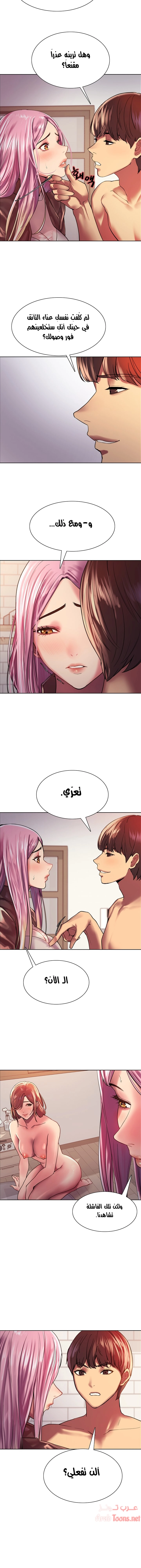 إيقاف الزمن - 16 - 6531e5afe9c7c.webp