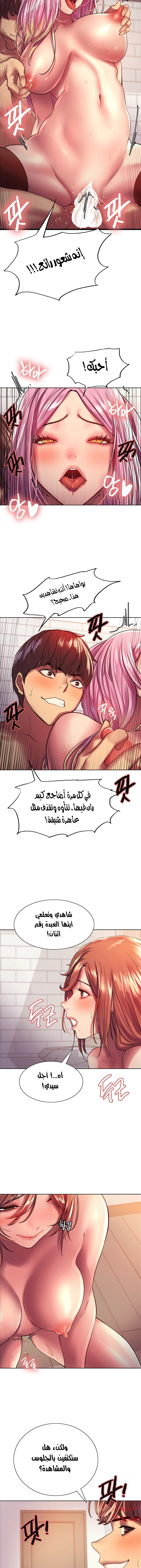 إيقاف الزمن - 18 - 6531e5c3daad4.webp