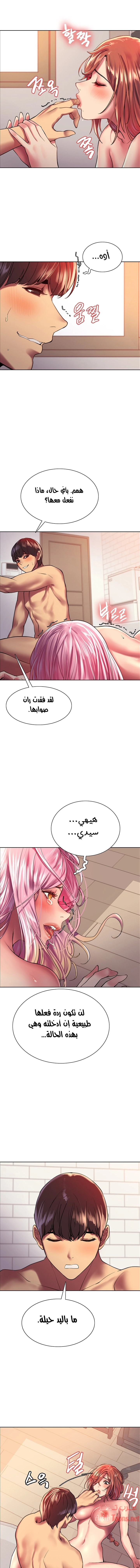 إيقاف الزمن - 18 - 6531e5c8016cd.webp
