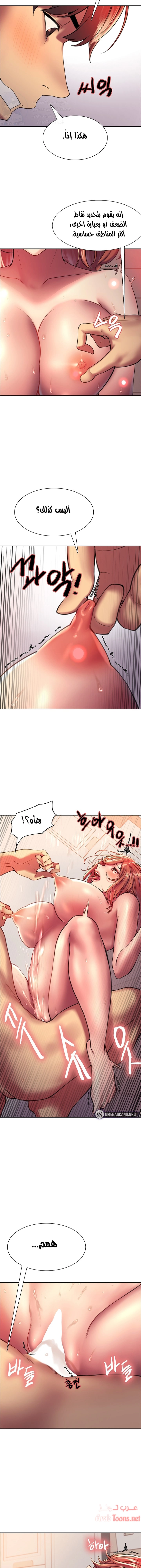 إيقاف الزمن - 19 - 6531e5cdda89d.webp