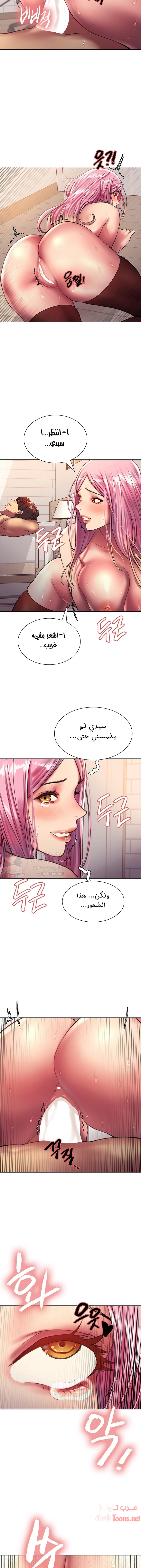 إيقاف الزمن - 19 - 6531e5d1c27ad.webp