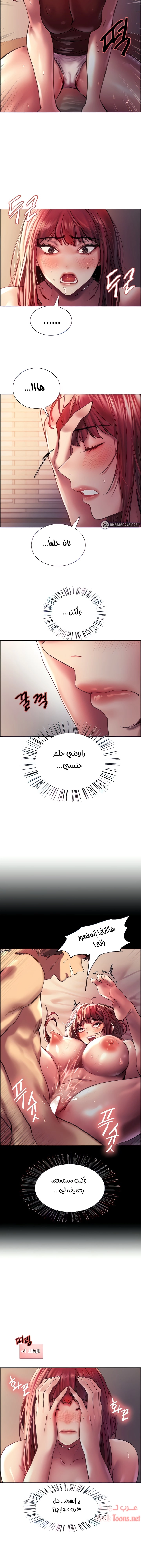 إيقاف الزمن - 21 - 6531e5dfd8d13.webp