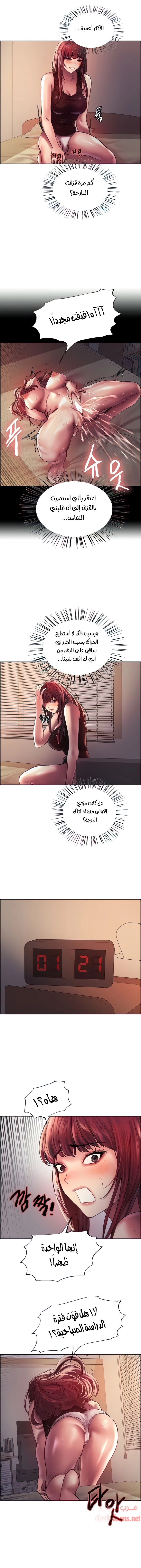 إيقاف الزمن - 21 - 6531e5e08c981.webp