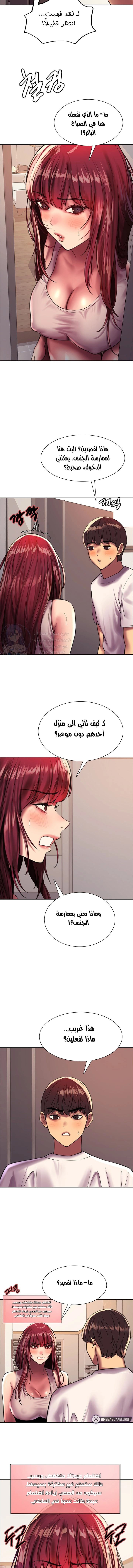 إيقاف الزمن - 24 - 6531e6045ce17.webp