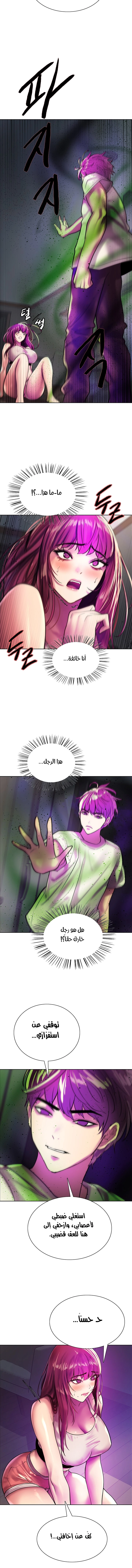 إيقاف الزمن - 24 - 6531e60600884.webp