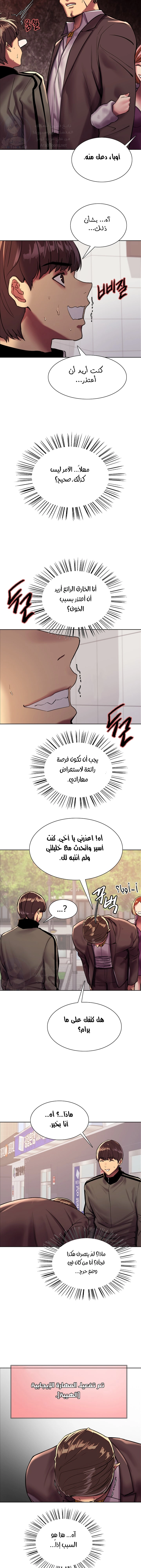إيقاف الزمن - 25 - 6531e613597cc.webp