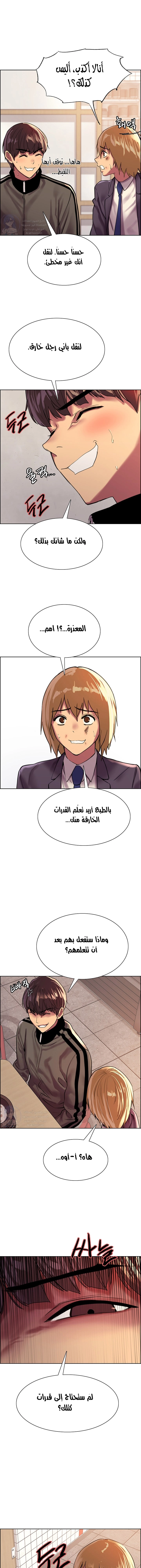 إيقاف الزمن - 27 - 6531e6230fa7e.webp