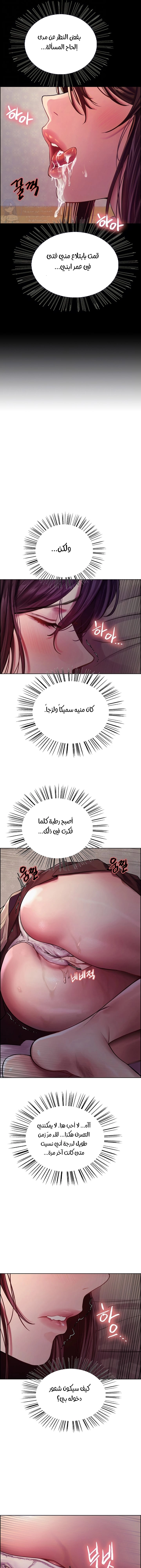 إيقاف الزمن - 29 - 6531e633a2196.webp