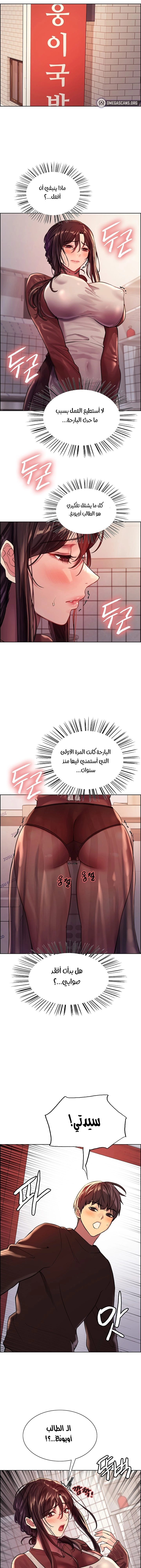 إيقاف الزمن - 29 - 6531e638bb70b.webp