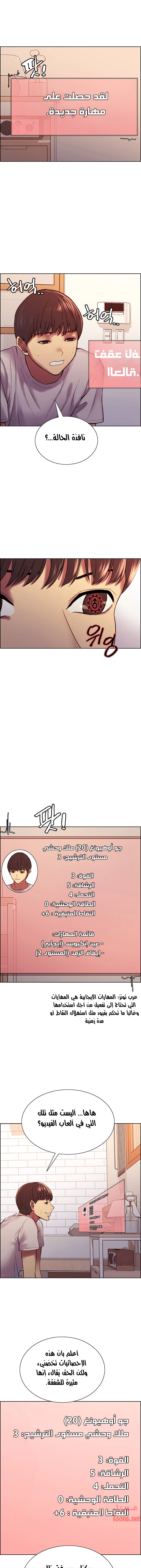 إيقاف الزمن - 3 - 6531e51ab2ab3.webp