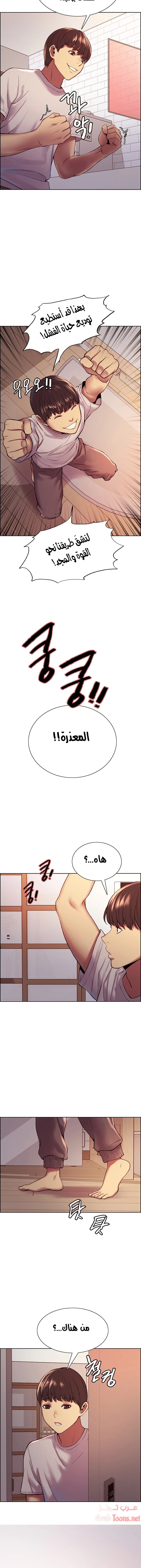 إيقاف الزمن - 3 - 6531e51be6312.webp