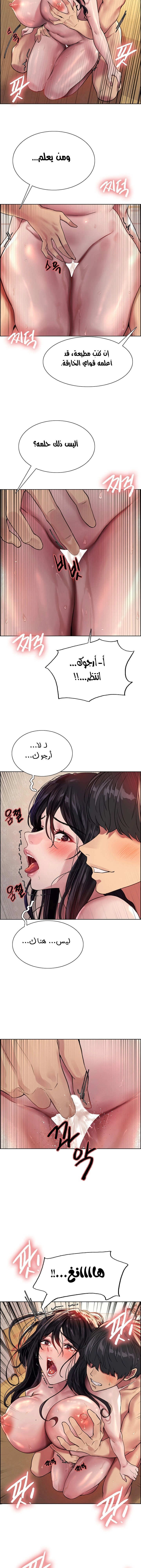 إيقاف الزمن - 31 - 6531e64ca830c.webp
