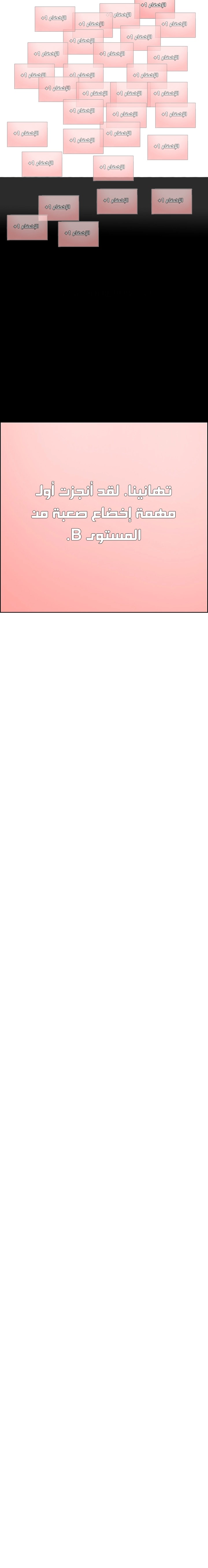 إيقاف الزمن - 32 - 6531e65b53a5f.webp