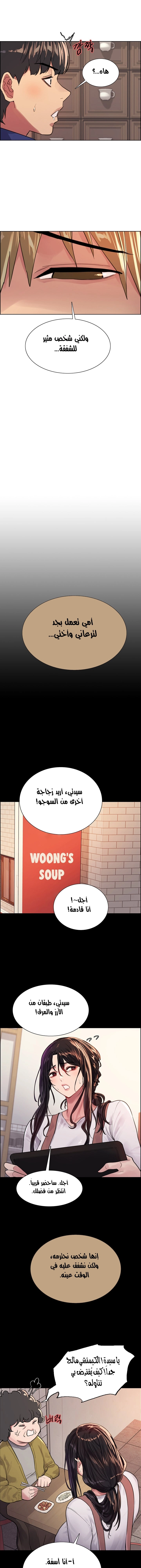 إيقاف الزمن - 33 - 6531e6602b9b5.webp