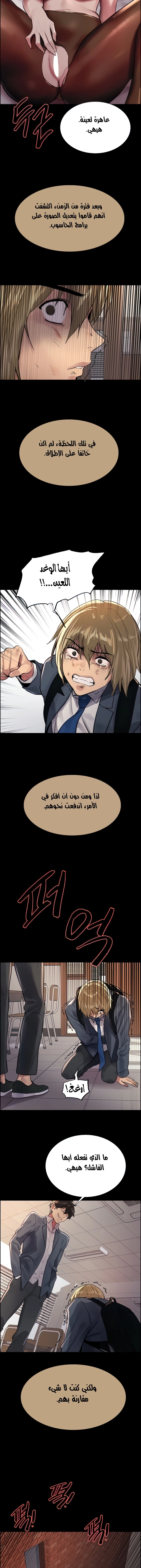 إيقاف الزمن - 33 - 6531e66333844.webp