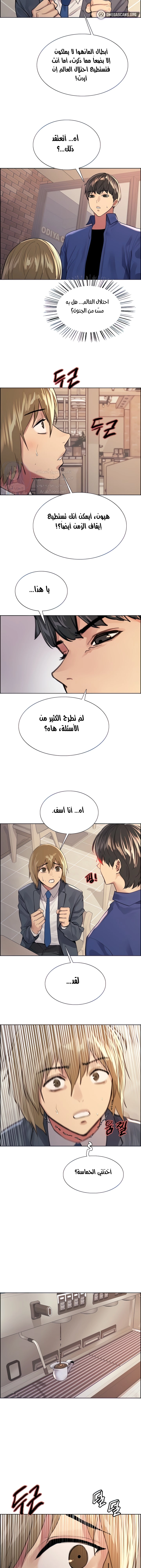 إيقاف الزمن - 34 - 6531e665ec790.webp