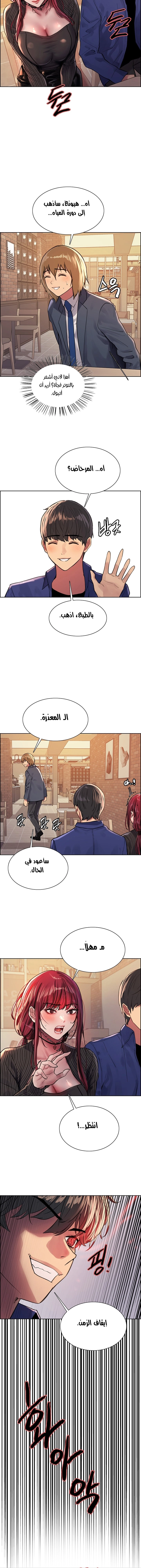 إيقاف الزمن - 35 - 6531e6710a352.webp