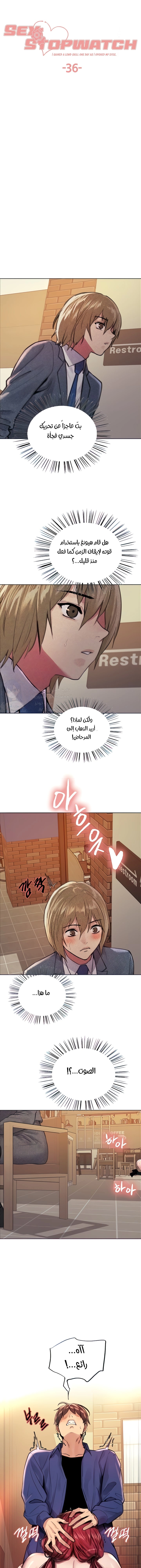 إيقاف الزمن - 36 - 6531e6766e9ab.webp