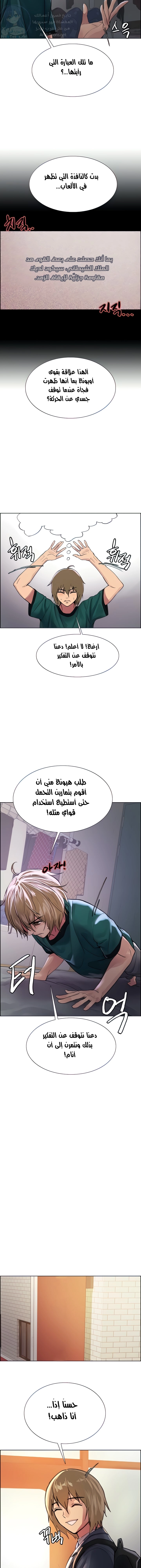 إيقاف الزمن - 37 - 6531e68141af5.webp