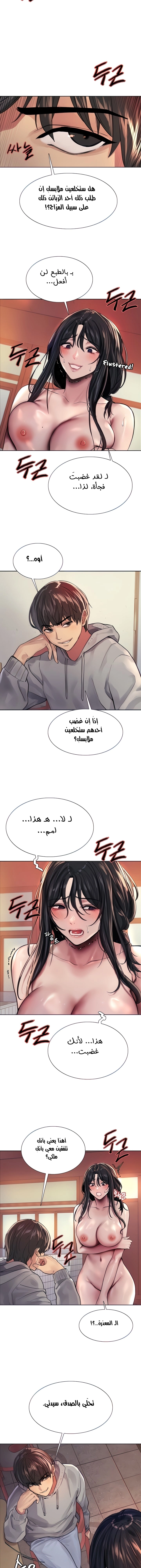 إيقاف الزمن - 38 - 6531e68ab2a39.webp