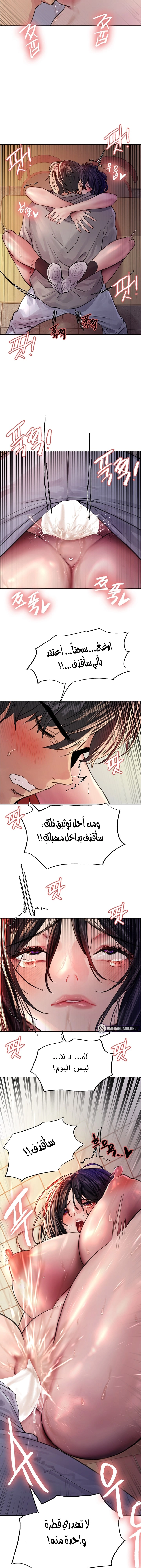 إيقاف الزمن - 38 - 6531e693c1b82.webp