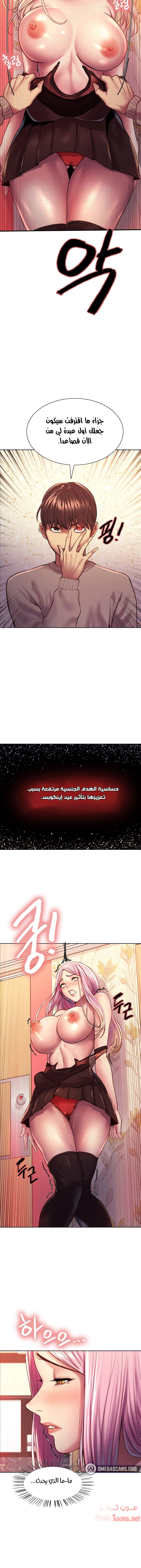 إيقاف الزمن - 4 - 6531e528d9bcf.webp