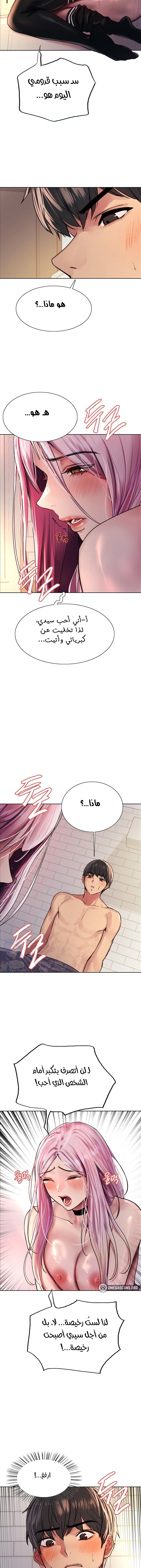 إيقاف الزمن - 40 - 6531e6a1537b2.webp