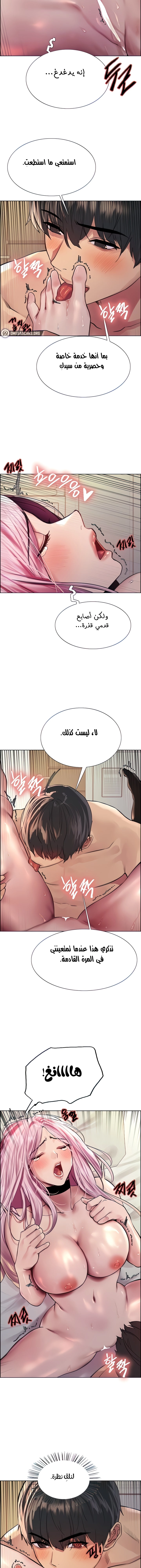 إيقاف الزمن - 41 - 6531e6a803ae8.webp