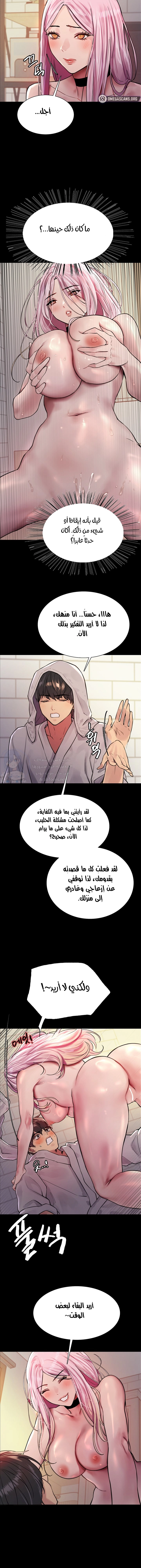 إيقاف الزمن - 43 - 6531e6bd5c105.webp