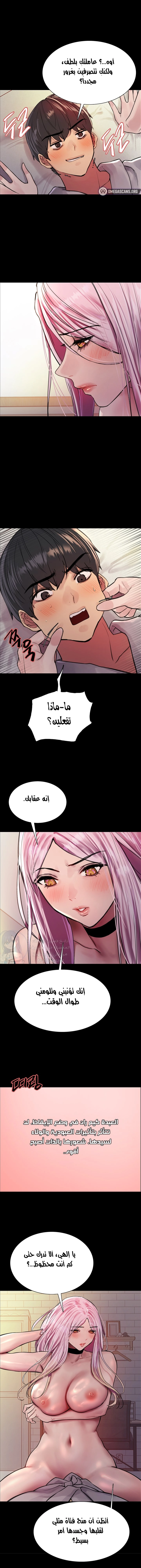 إيقاف الزمن - 43 - 6531e6be16a63.webp