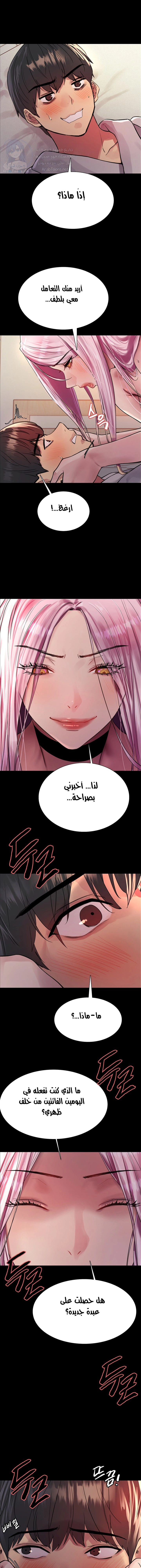 إيقاف الزمن - 43 - 6531e6beb4a91.webp