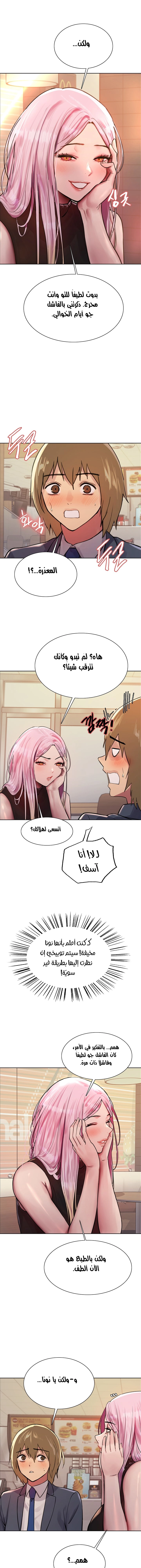إيقاف الزمن - 46 - 6531e6d901ac5.webp