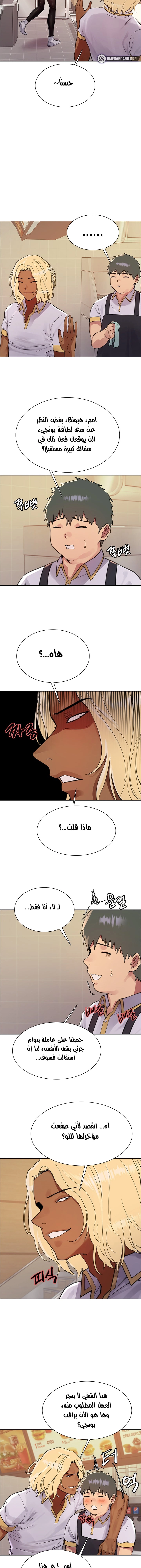 إيقاف الزمن - 48 - 6531e6eda4c44.webp