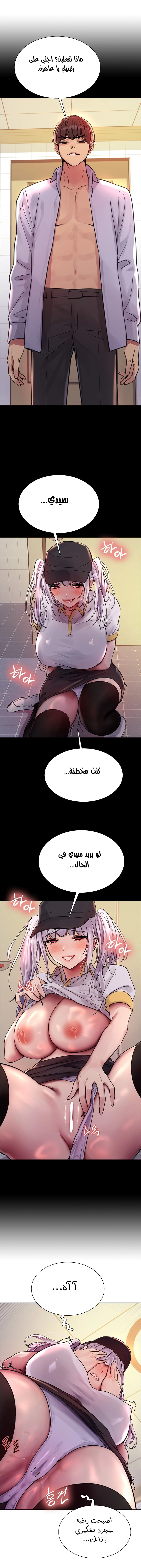 إيقاف الزمن - 48 - 6531e6f1008e1.webp