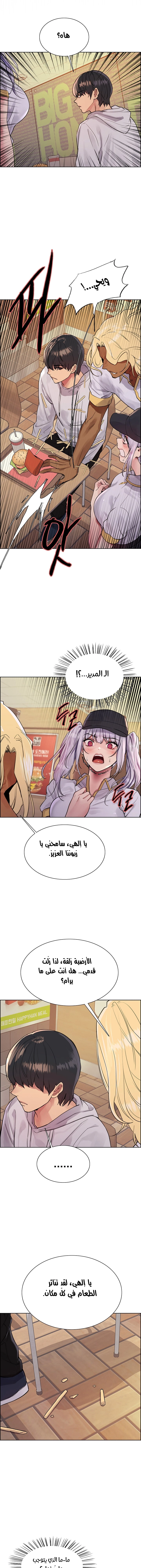 إيقاف الزمن - 49 - 6531e6f8d5104.webp
