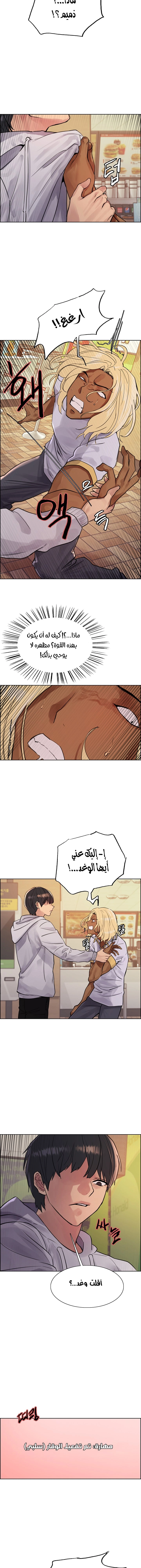 إيقاف الزمن - 49 - 6531e6fb88a8d.webp