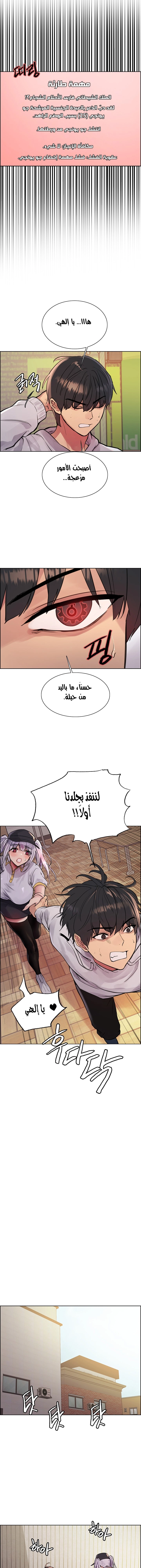 إيقاف الزمن - 49 - 6531e6fe5f1a8.webp