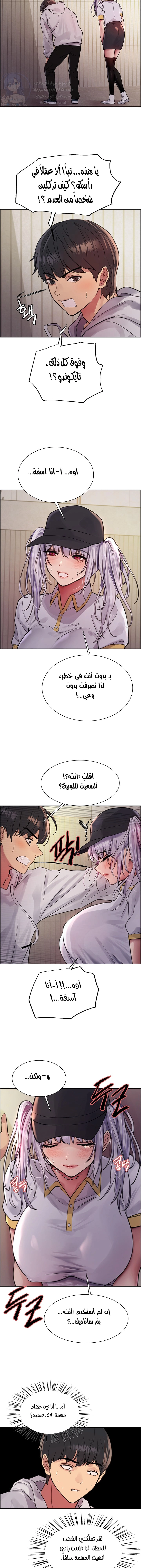 إيقاف الزمن - 49 - 6531e6ff44408.webp