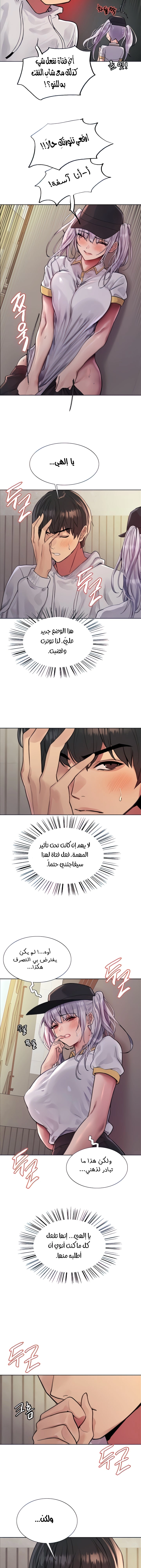 إيقاف الزمن - 50 - 6531e70187744.webp