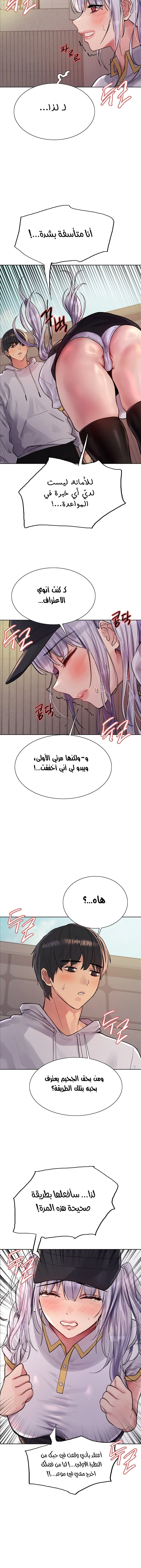 إيقاف الزمن - 50 - 6531e7030eb3d.webp