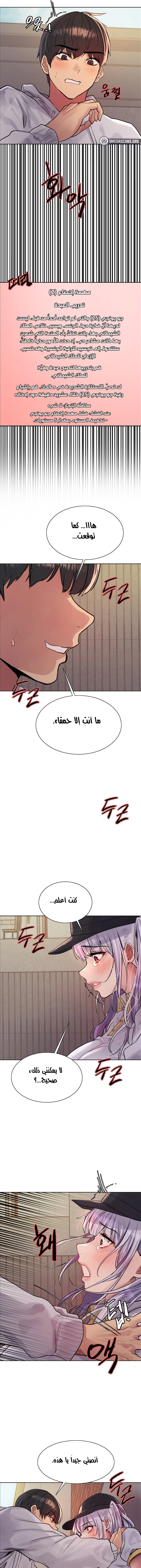 إيقاف الزمن - 50 - 6531e703b1d67.webp