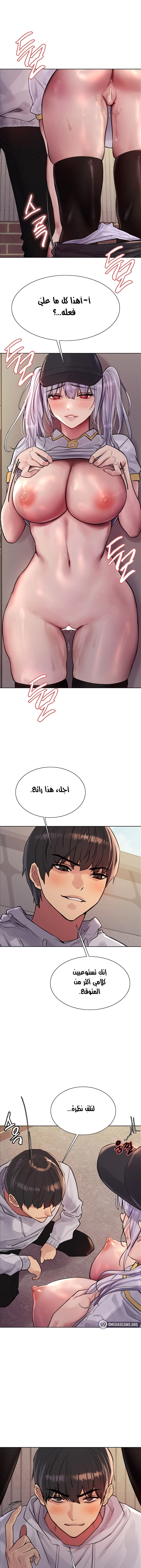إيقاف الزمن - 50 - 6531e705b8639.webp