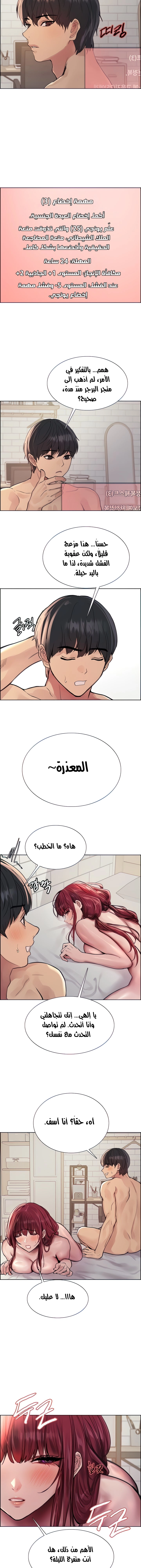 إيقاف الزمن - 55 - 6531e72e01e8a.webp