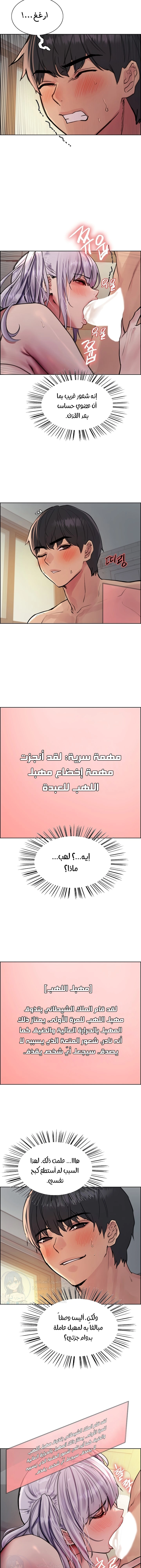 إيقاف الزمن - 57 - 6531e7409dfce.webp