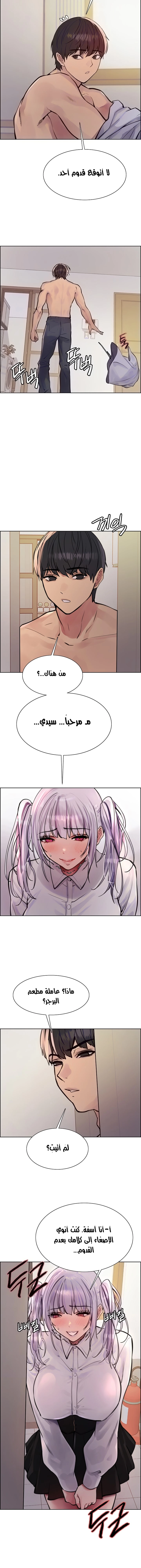 إيقاف الزمن - 58 - 6531e7480c4b7.webp