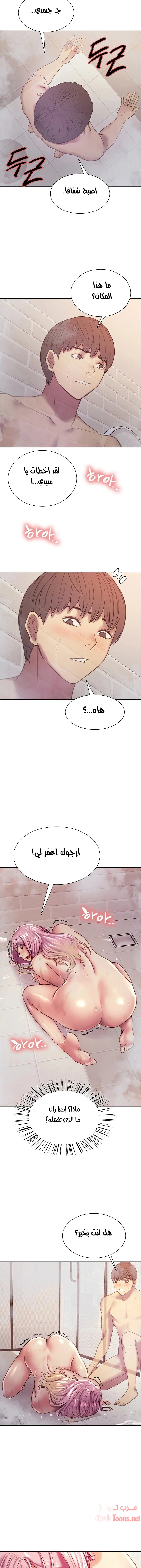 إيقاف الزمن - 6 - 6531e54138eb8.webp