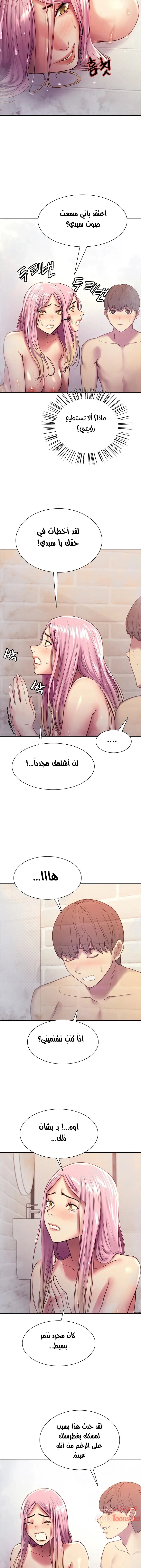 إيقاف الزمن - 6 - 6531e541d95e3.webp