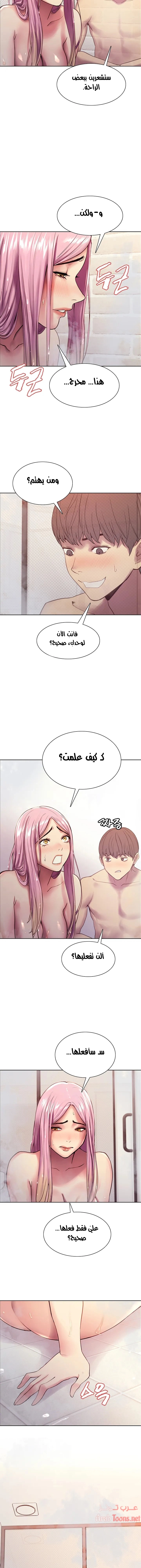 إيقاف الزمن - 6 - 6531e5432903b.webp