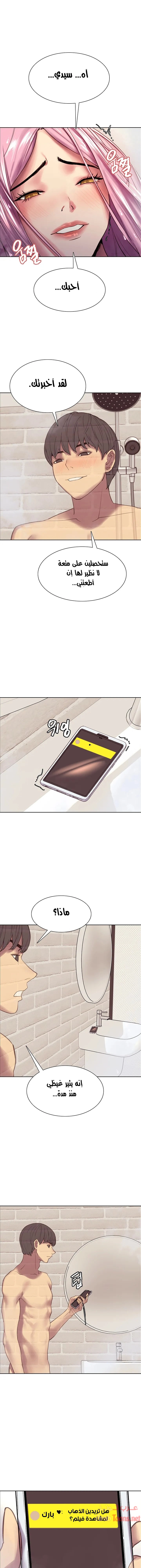 إيقاف الزمن - 6 - 6531e54753210.webp