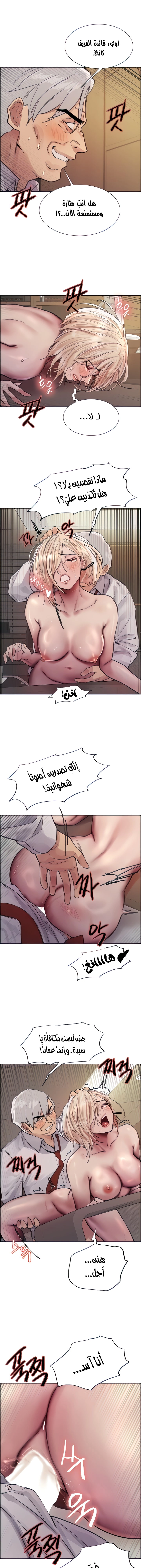 إيقاف الزمن - 65 - 6531e789f3a91.webp